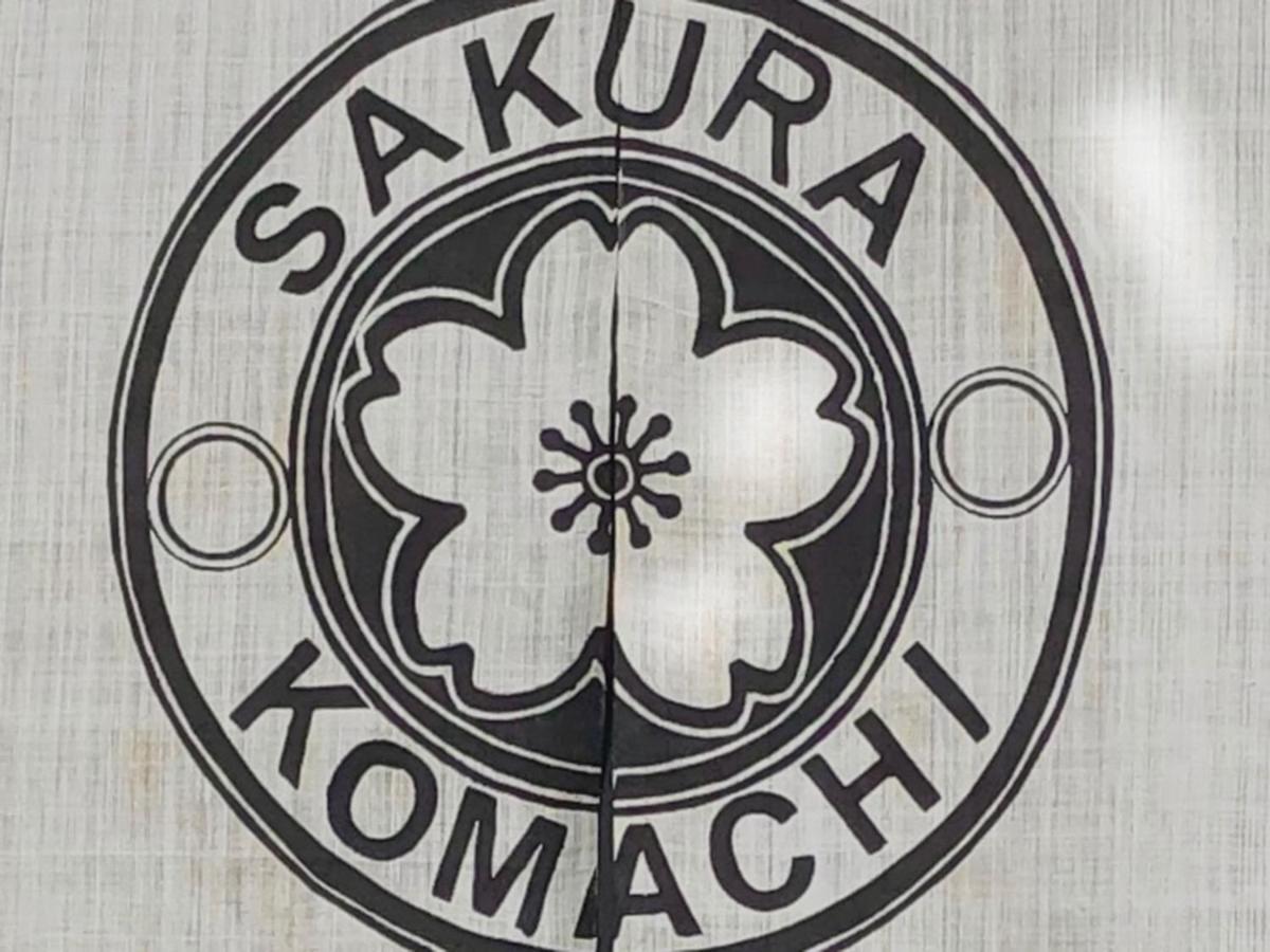 Sakura Komachi Kyoto Eksteriør billede